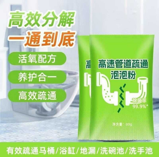 LCHI 高速管道疏通泡泡粉 5秒起效溶解劑 除菌率99.9%, 1個, 品質款 2包/80g,管道疏通泡泡粉, 80g