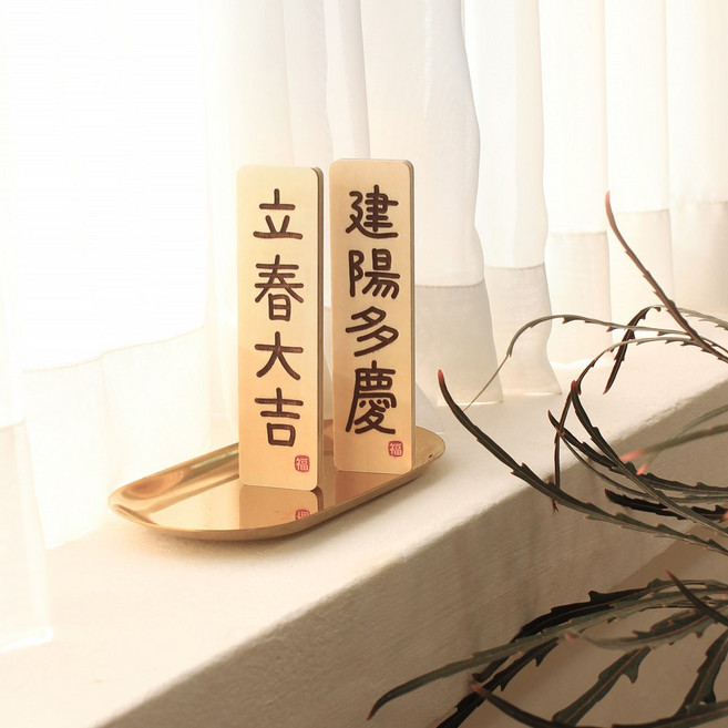 2026년 병오년 입춘대길 건양다경 집들이 개업 나무 부적 이사 풍수 입춘첩 핸드메이트 선물, 동글서체