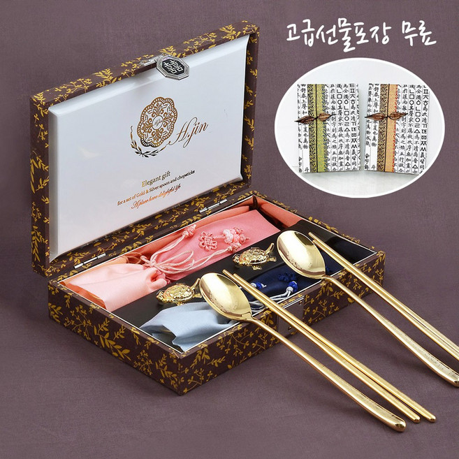 [H.jin 황실 진공 티타늄금수저(거북&매화) 2인세트] 가족친지 결혼식답례품 창립기념일기념품 정년퇴직자선물 VIP 외국인바이어 한국적인선물 부모님상견례선물 고급 생신 효도, 금빛, 1세트, 거북1벌+매화1벌 2인구성