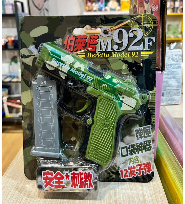 五星玩具 伯萊塔 M92F 彈匣手槍 附12發子彈, 軍綠色, 1個