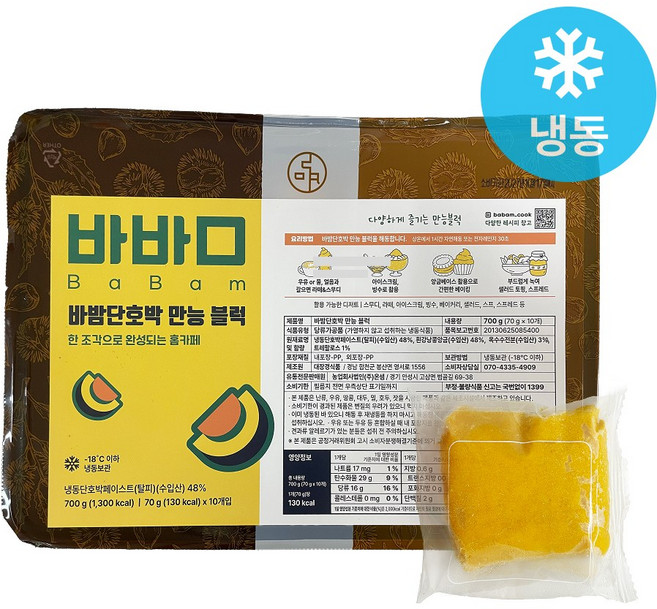 바밤단호박 만능블럭 단호박 앙금 스프레드, 10개, 70g
