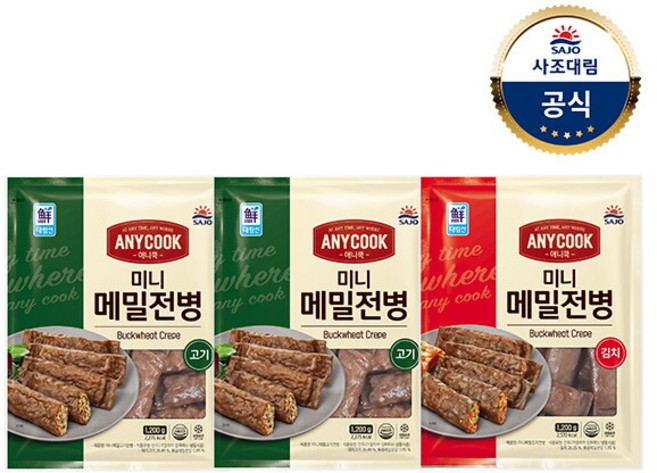 [사조대림] [대림냉동] 애니쿡 미니 메밀전병 고기 1.2kg x2개 + 김치 1.2kg x1개 /대용량/만두, 3개