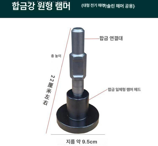 전동 아스콘 다지기 미장기 바닥판 포장 람마 가솔린, 범용 대형 전기 해머 유압 9.5cm, 1개