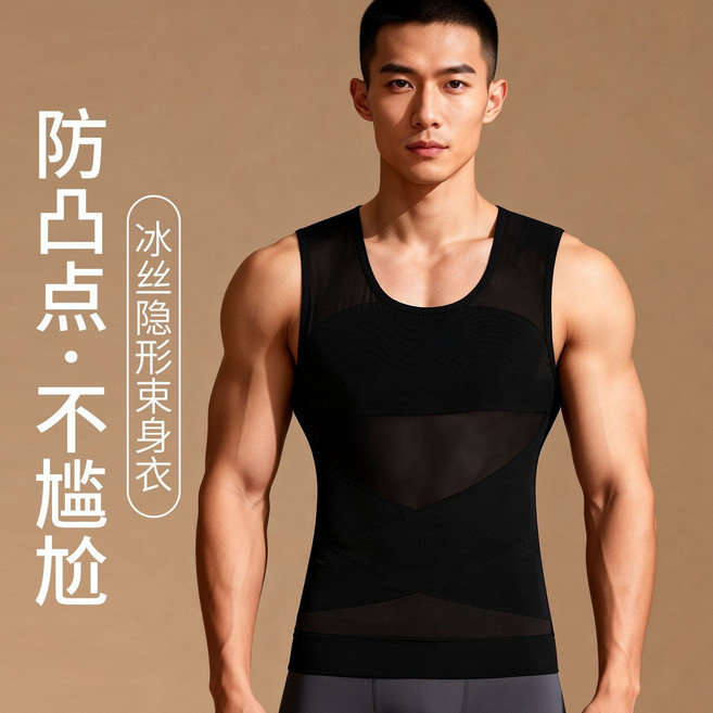 男士塑身背心，收腹顯瘦，強力束胸，防凸點, 1個, 908-塑形藏肉神器【黑色】L 【100-130斤】