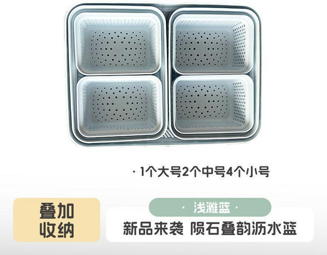 雙層瀝水籃 宜卡家居, 1個大+2中+4小雙層丨淺灘藍, 1個