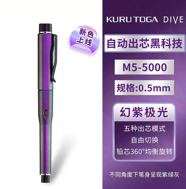 쿠루토가다이브 UNI쿠루토가다이브 자동수능샤프 그린 M55000, A. 하나의, B. 0.5mm바다의 심연