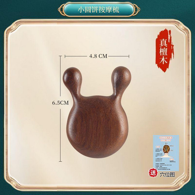 檀木五爪頭部按摩器 經絡按摩梳 刮痧養生, 1個, 高端檀木 送經絡圖,真檀木丨按摩梳 雙頭鹿角梳+收納袋, N/A