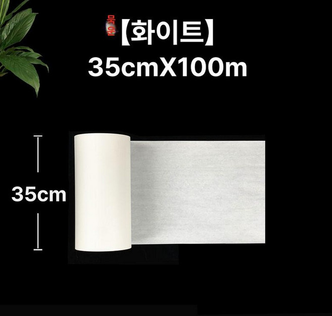 크라프트 롤 메뉴판 드로잉 화판 철제 식당 레스토랑 양식집, 생선지, 1개, 화이트 35cm x 100m