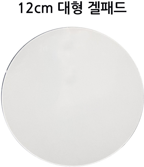 원형 겔패드흡착식 거치대 보조 흡착판 차량용 데시보드, 2개, 단면겔패드 투명 12cm