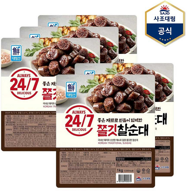 [사조대림] 대림선 쫄깃찰순대 1kg X 5개