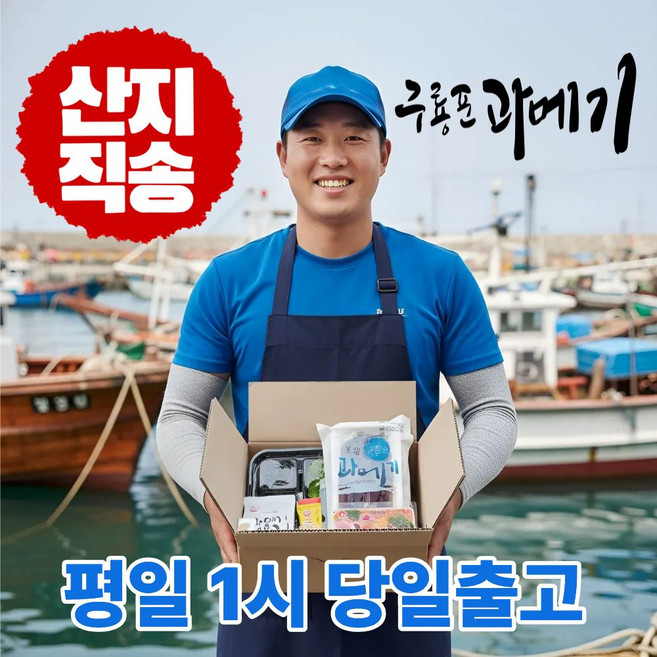 어부의뜰 포항 구룡포 과메기 야채 세트 진공포장 꽁치 햇과메기 밀키트, 1개, 10미 20쪽 야채세트