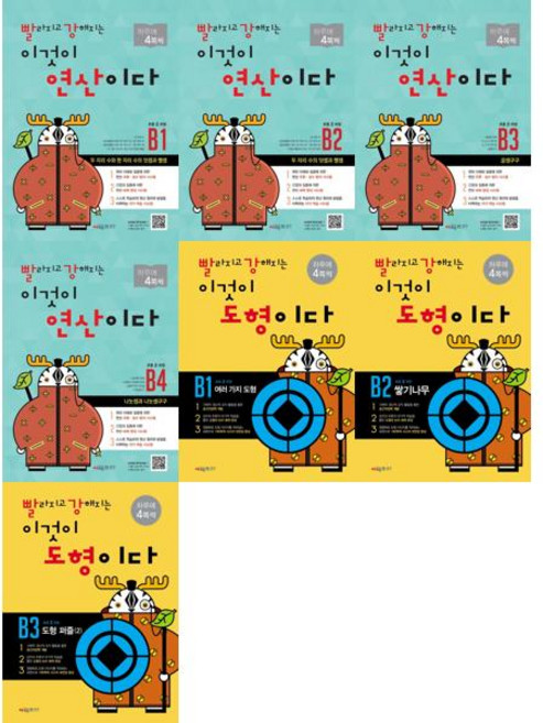 [시매쓰] Cmath 빨라지고 강해지는 이것이 연산이다 + 도형이다 B세트 (전7권) 초2과정, 수학영역, 초등2학년