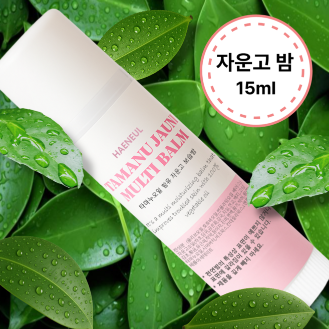 해늘 자운고밤 피부 건조 가려움 멀티밤, 1개