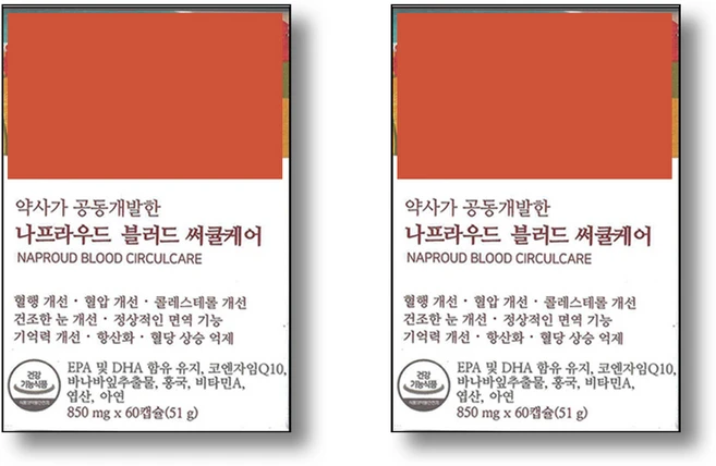 나프라우드 블러드 써큘케어 미세조류 폴라리스 오메가3 코큐텐 홍국 바나바잎추출물 혈행 혈압 개선 콜레스테롤 케어 혈당 상승 억제 영양제, 2개, 60정 - 쿠팡