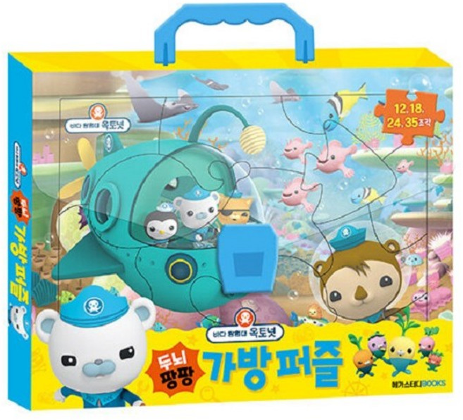 (BOOKFRIENDS) 두뇌 팡팡 바다 탐험대 옥토넛 가방 퍼즐