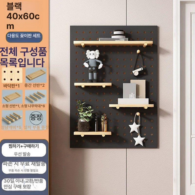 벽걸이 타공판 악세사리 스탠드 책상 페그보드, 1개, 블랙 40x60cm