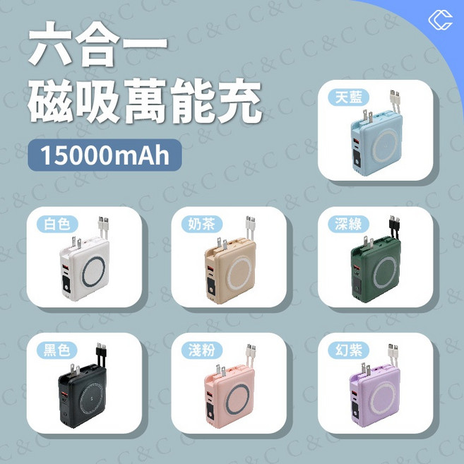 磁吸萬能充 15000mAh 行動電源, 二代(磁吸款),白色