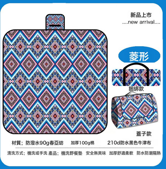 戶外三合一飛行棋遊戲防潮野餐墊帳篷露營郊遊野餐布超聲波防水墊, 菱形