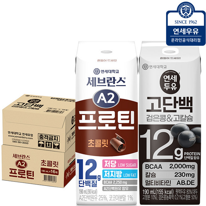 연세우유 A2 프로틴 초콜릿 16팩+고단백 검은콩 고칼슘 두유 16팩, 190ml