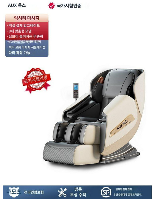 리클라이너 가정용 프리미엄 전신 마사지 의자 사무실 진동 마사지기, A