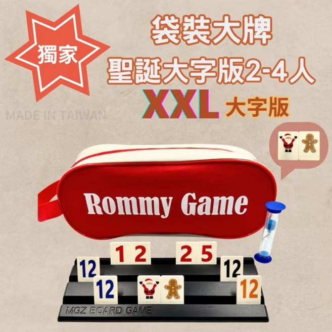 Rommy Game 數字遊戲 以色列麻將益智桌遊, 1個, 袋裝大牌聖誕大字XXL版2-4人-贈沙漏