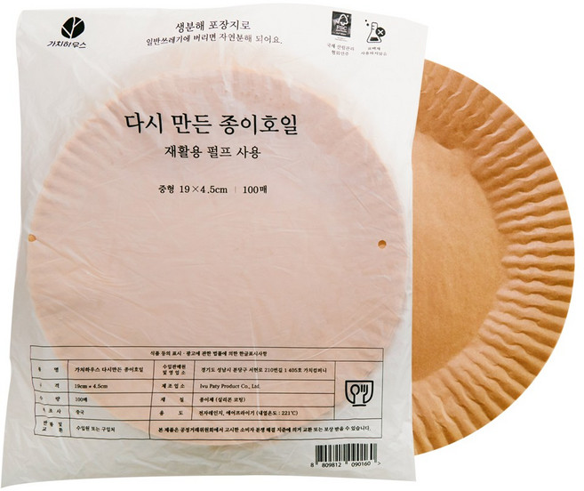 가치하우스 에어프라이 다시만든 종이호일 100매 접시형 원형 기름종이 에어프라이어 오븐 생분해 PLA 제로웨이스트 재활용, 1개