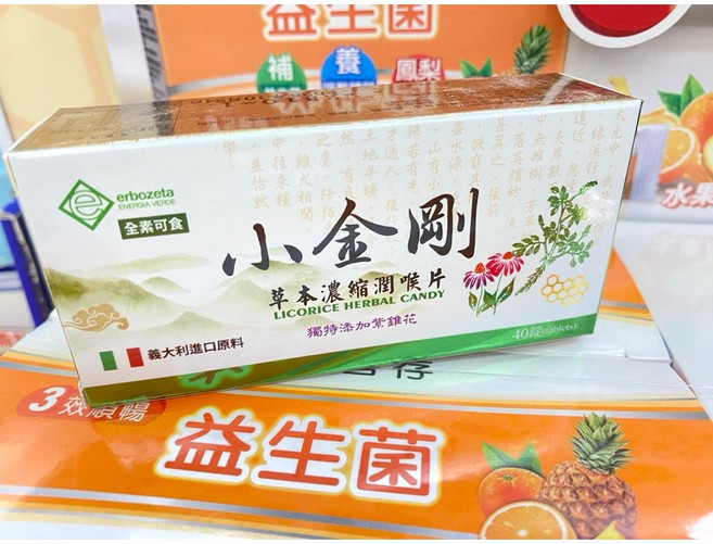 小金剛 草本濃縮潤喉片 獨特添加紫錐花 義大利進口原料 全素可食, 1個