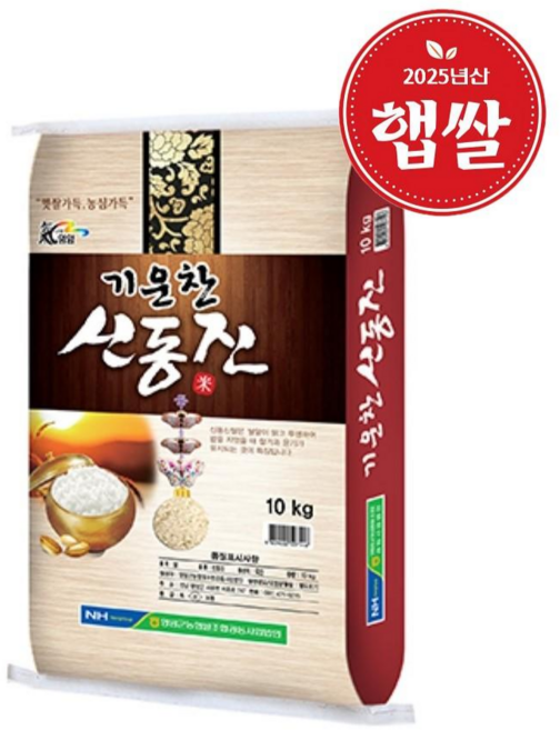 [2025년산 햅쌀][당일도정] 영암군농협 기운찬 신동진 10kg 1개