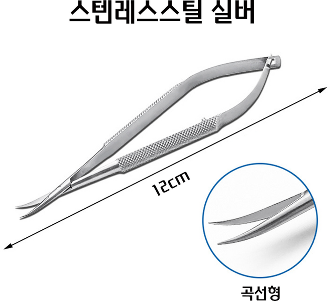 네일아트 네일케어 전문가용 큐티클 가위, 스텐레스스틸 실버, 1개