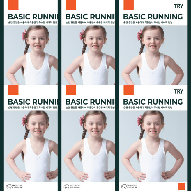 트라이 여아용 면 100퍼센트 런닝 6p