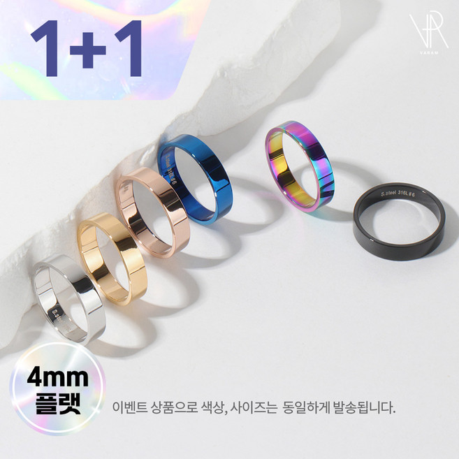 VARAM [1+1] 써지컬 316L 4mm 플랫 베이직 심플 반지