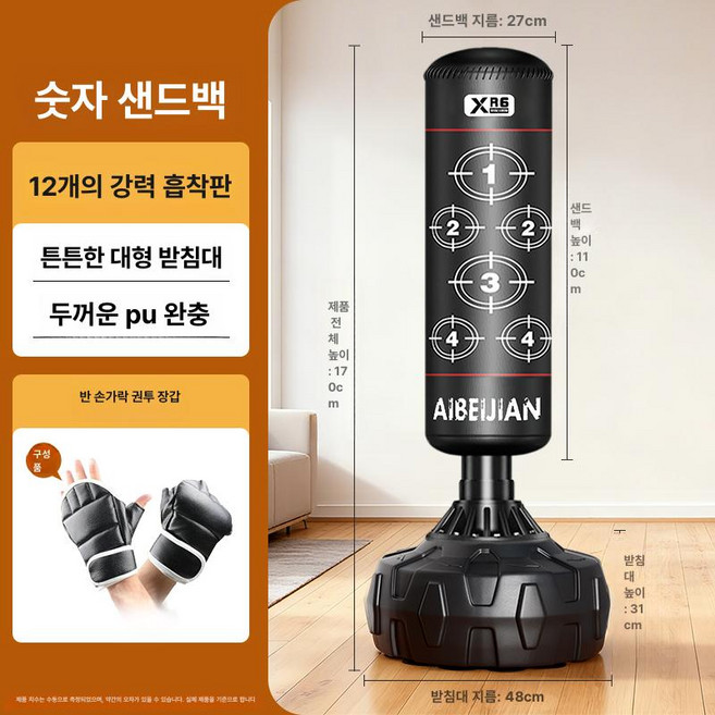 샌드백 스탠드 가정용 펀치백 태권도 블랙 복싱 물통형, 1.7m 플라스틱 샤프트 라이트닝 버킷 B