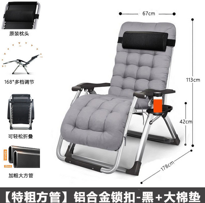 加大四方管 躺椅 168° 多檔調節 可輕鬆折疊, 【前後扁脚】黑（合金鎖扣）+棉墊灰+杯托, 1個