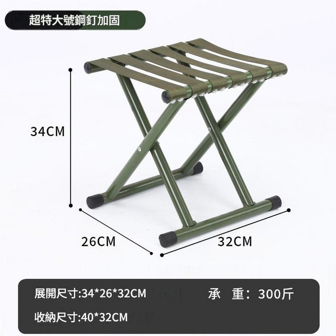 經典摺疊馬紮凳 半折款 特大號 便攜耐用, 鋼釘圓管加固加粗碳鋼 超級特大號, 1個