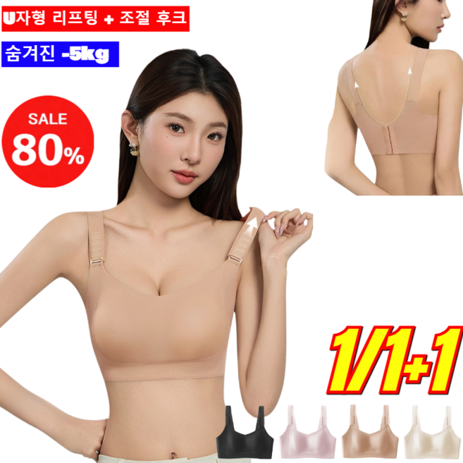 [숨겨진 -5kg]1/1+1조절 가능한 심리스 처짐 방지 보정 속옷 여성용 심리스 보정 브라 말라 미니마이저 브라 다이어트 브라 6.0