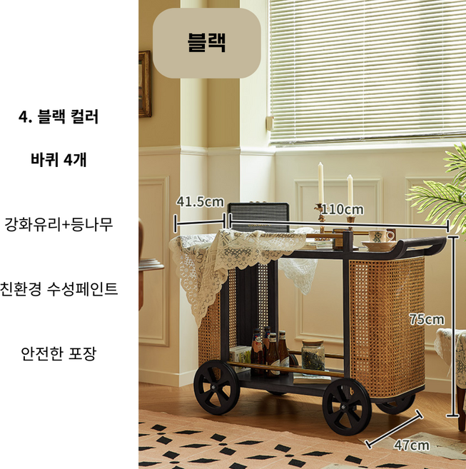 메종드수 고급 디자인 엔틱 원목 트롤리 업소용 카페용 인테리어 우드트롤리, 블랙_바퀴4개