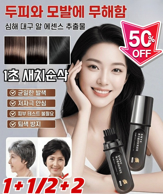 캐비어 펩타이드 헤어 펜 올데이 헤어틴트 긴급 보색 펜 자연스러운 발색 새치커버스틱 저자극/모발 손상 없는, [3pcs] 흑갈색*3