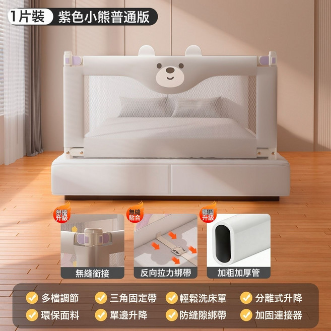 DIU 免打孔可升降床護欄床圍寶寶床圍欄防摔防護欄加高圍欄嬰兒床圍擋, 【一片裝】1.5米:U型-大熊臉
