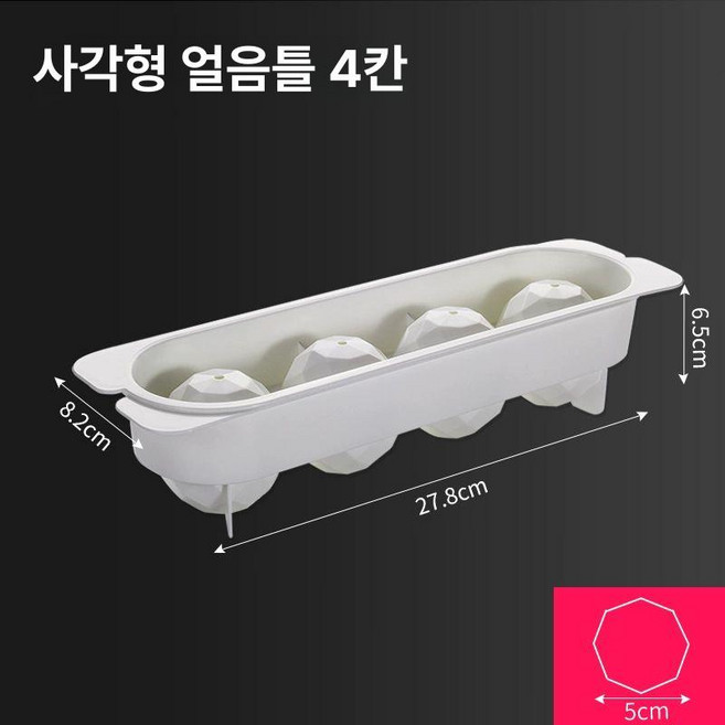 투명 다각형 위스키 얼음몰드 제빙기 얼음틀 실리콘 아이스메이커, 4칸 다이아몬드형, 기본 색상