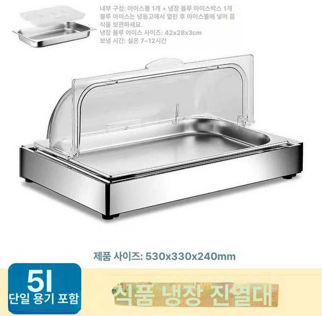 냉장 쇼케이스 디스플레이 진열대 초밥 진열장 뷔페 보냉 케이크, 기본 모델명/품번, 단일 구획 얕은 용기