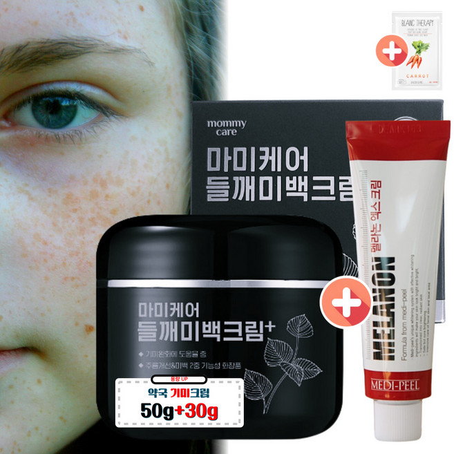 트라넥삼산 기미 미백 들깨기미크림 + 피부 스팟 고민 멜라엑스 크림, 1개, 110ml