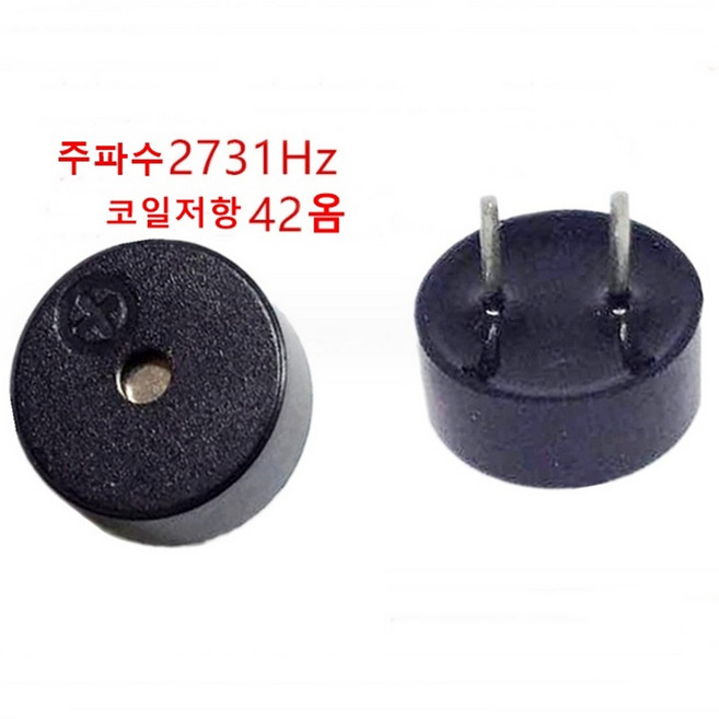 전자기식부저 수동부저 버저 (5V) (9*4.2*4mm) 1pcs KC09042-42R cc-ab37, 1개