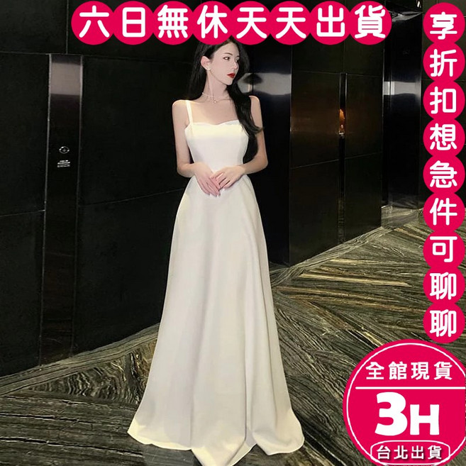 梨卡 細肩帶美背長裙洋裝 白色宴會禮服 S碼, 如圖色,S(48kg以下)-現貨馬上出貨