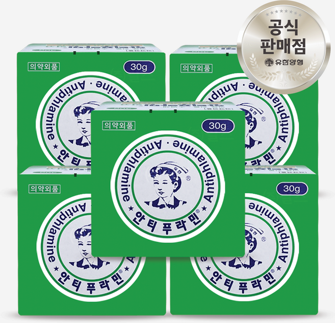 안티푸라민 연고, 5개