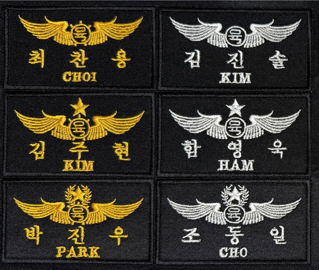 육군 항공명찰 정비복 점프수트 항공잠바 이름표 찍찍이 정비사 조종사 명찰, 조종사 기본윙