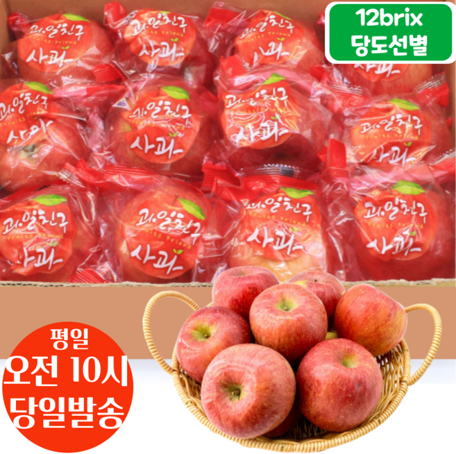 평일오전10시 주문건 당일발송 12브릭스 당도선별 세척사과 2kg (11~13입 소과), 1개