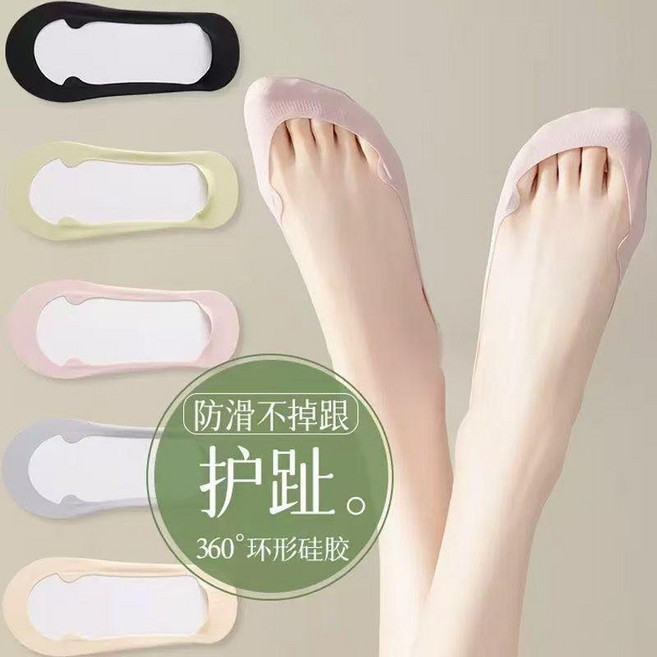 女夏季護趾淺口隱形襪 防滑不掉跟