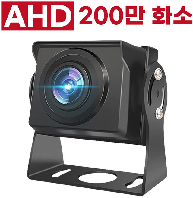 AHD 전용 슈퍼나이트비전 200만 화소 후방카메라, 21M(11톤 탑차 이상), AHD 카메라