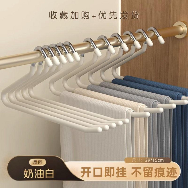 good 褲子架無痕防滑抽拉式褲架不鏽鋼加粗衣櫃掛褲子收納架, 1個, 基礎加粗加厚/反向29CM/奶油白,10個裝 一人用, 奶油白