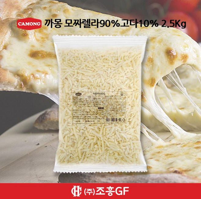 까몽 모짜렐라 고다(치즈99%)업소용 슈레드 치즈 2.5kg(평일 오후 3시 이전 주문 발송), 1개, 2.5kg